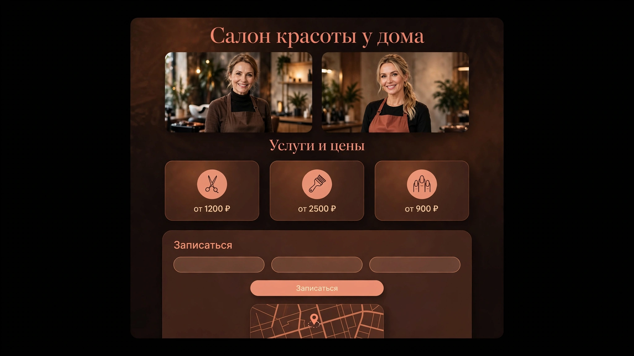 Пример лендинга: Салон у дома