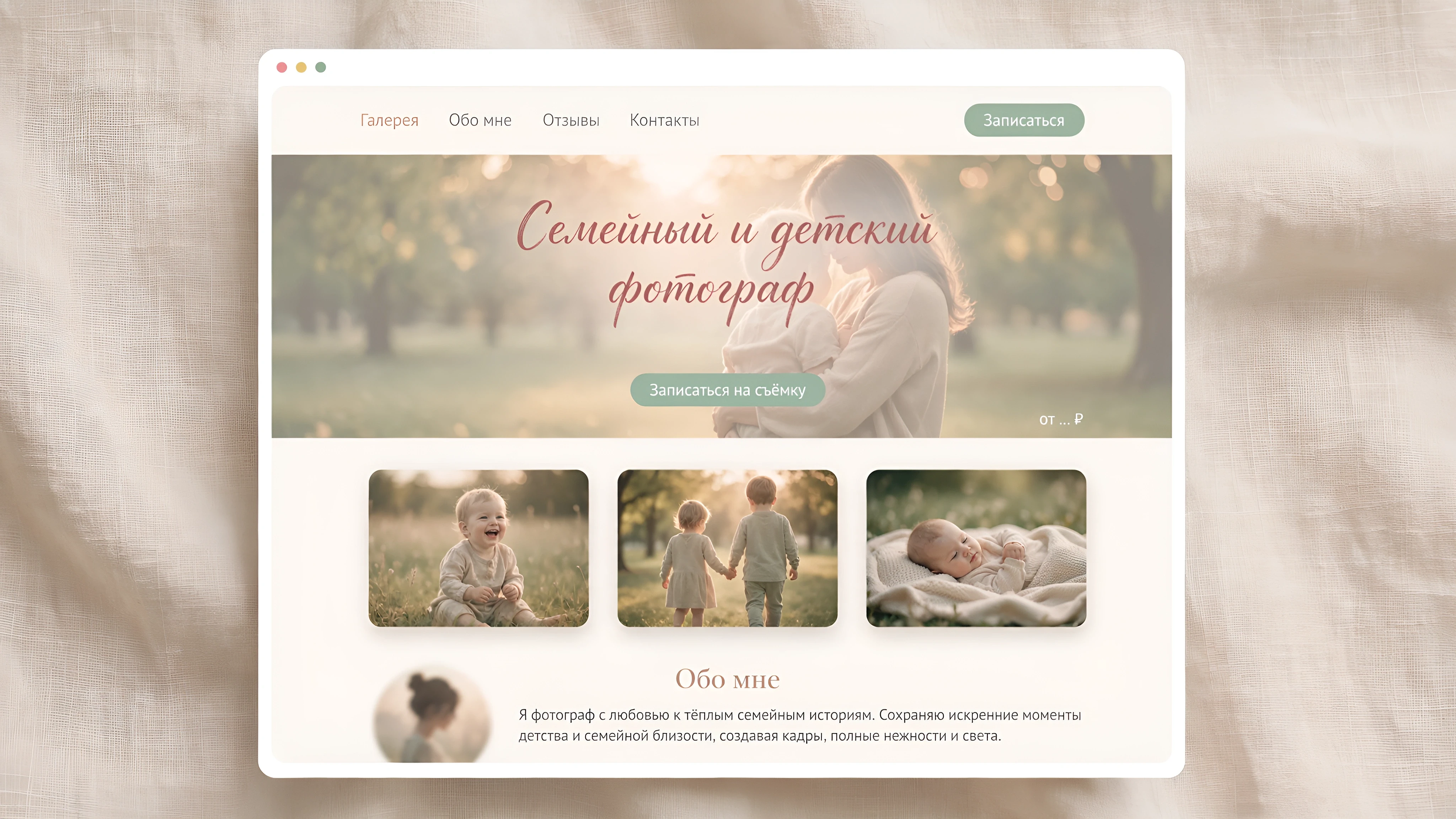 Иллюстрация: Семейный и детский фотограф